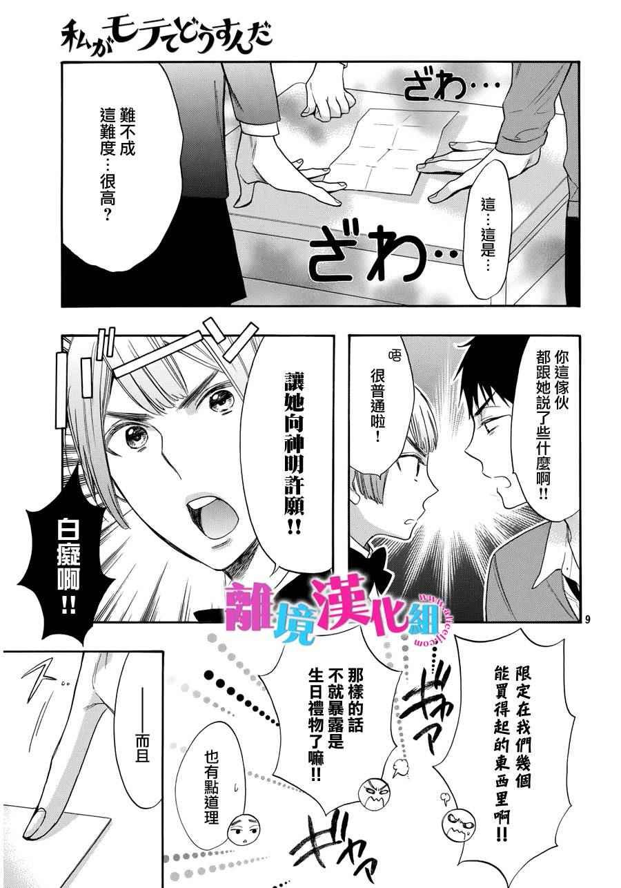 第34话