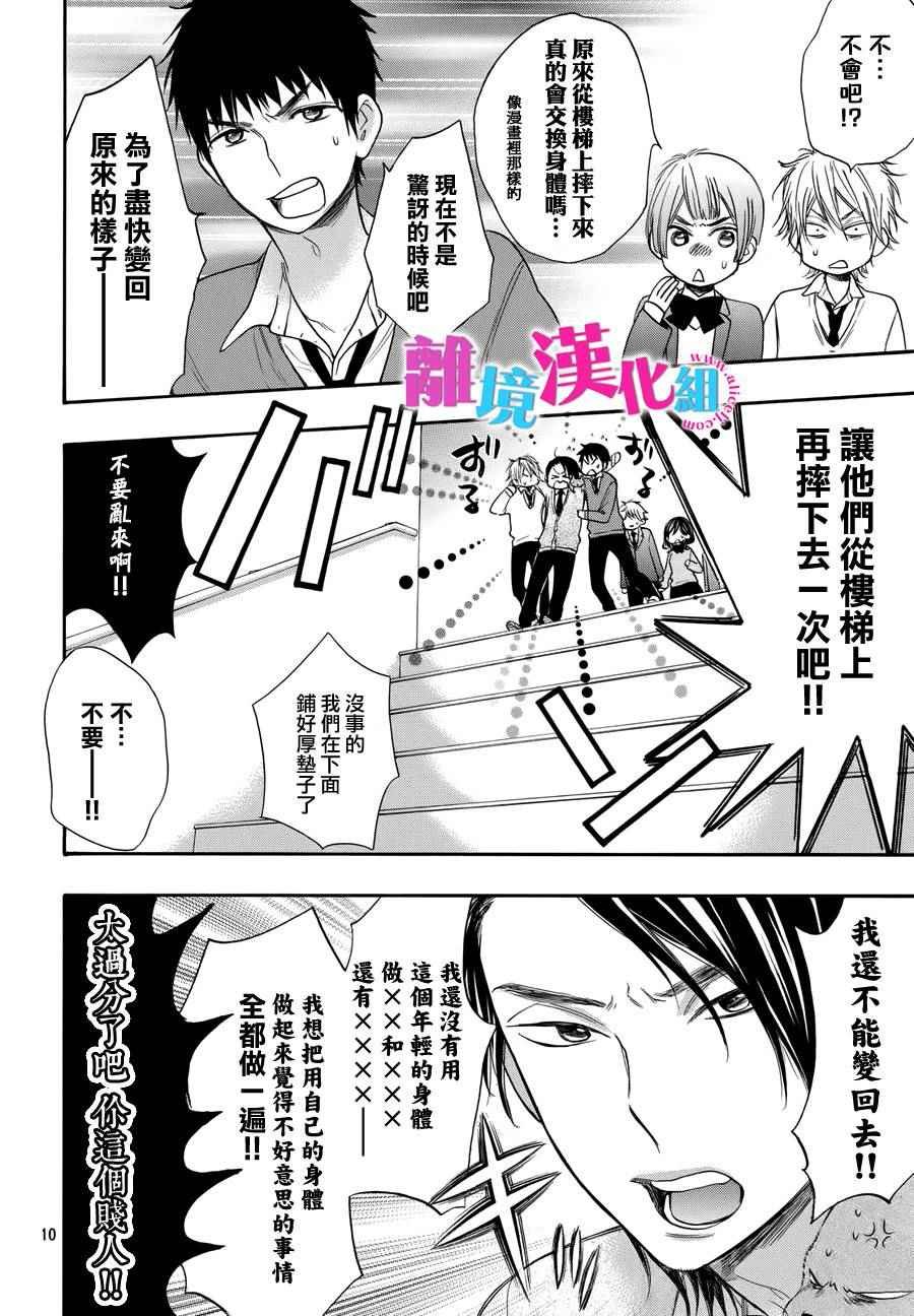 第34话
