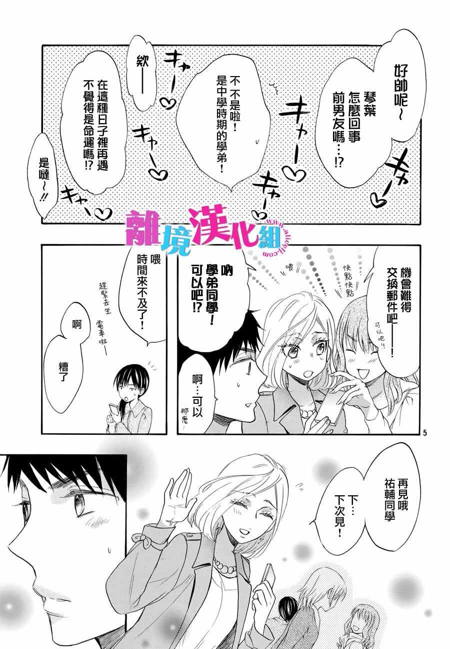 第35话