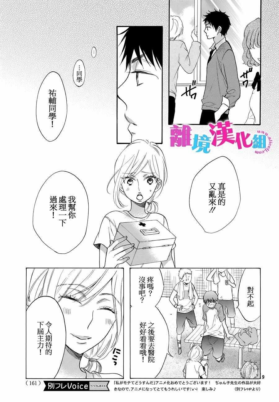第35话