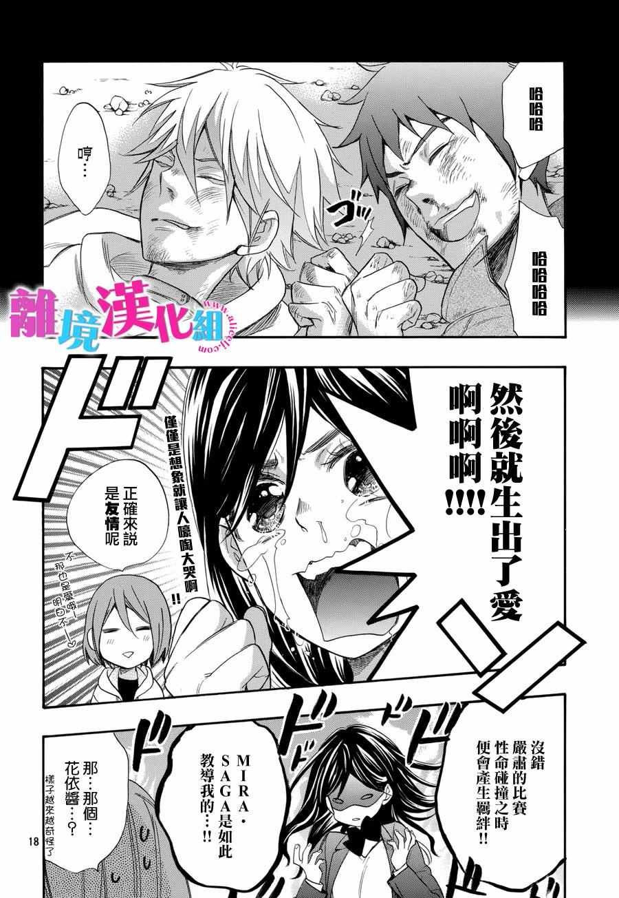 第36话