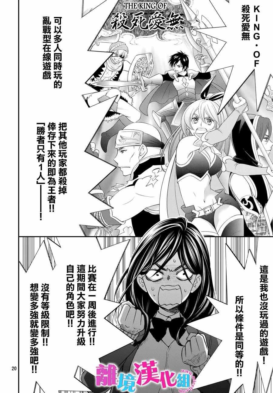 第36话