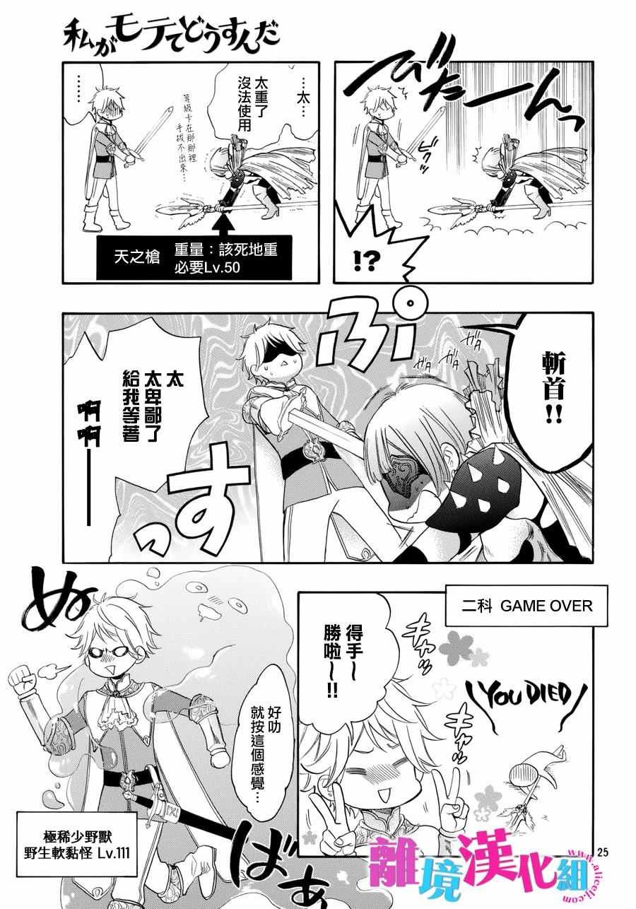 第36话