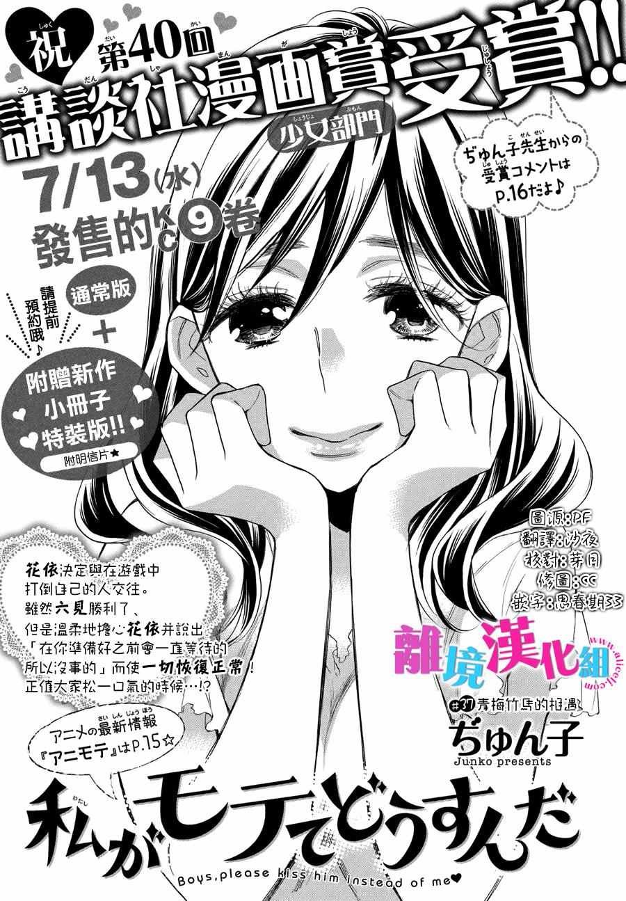 第37话