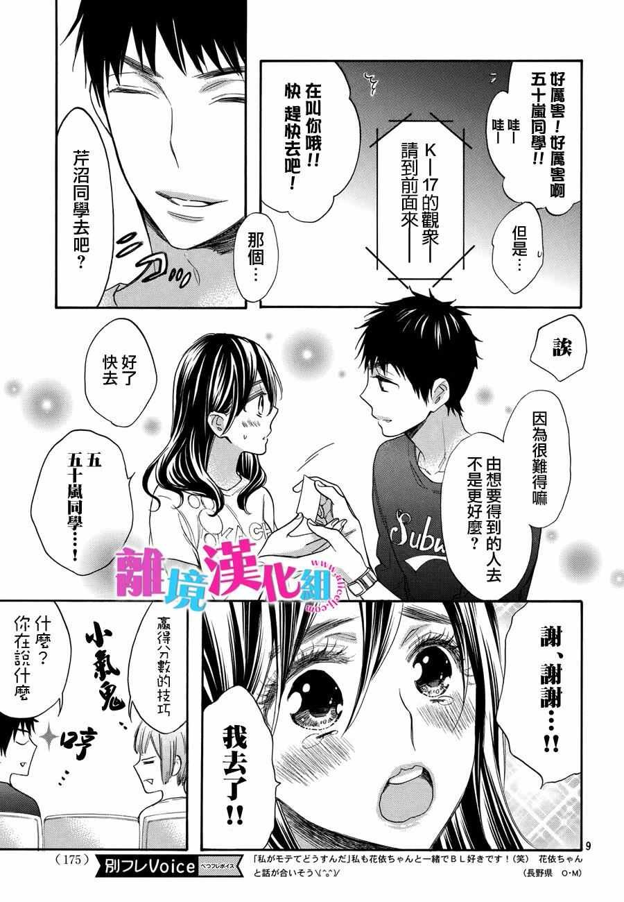 第37话