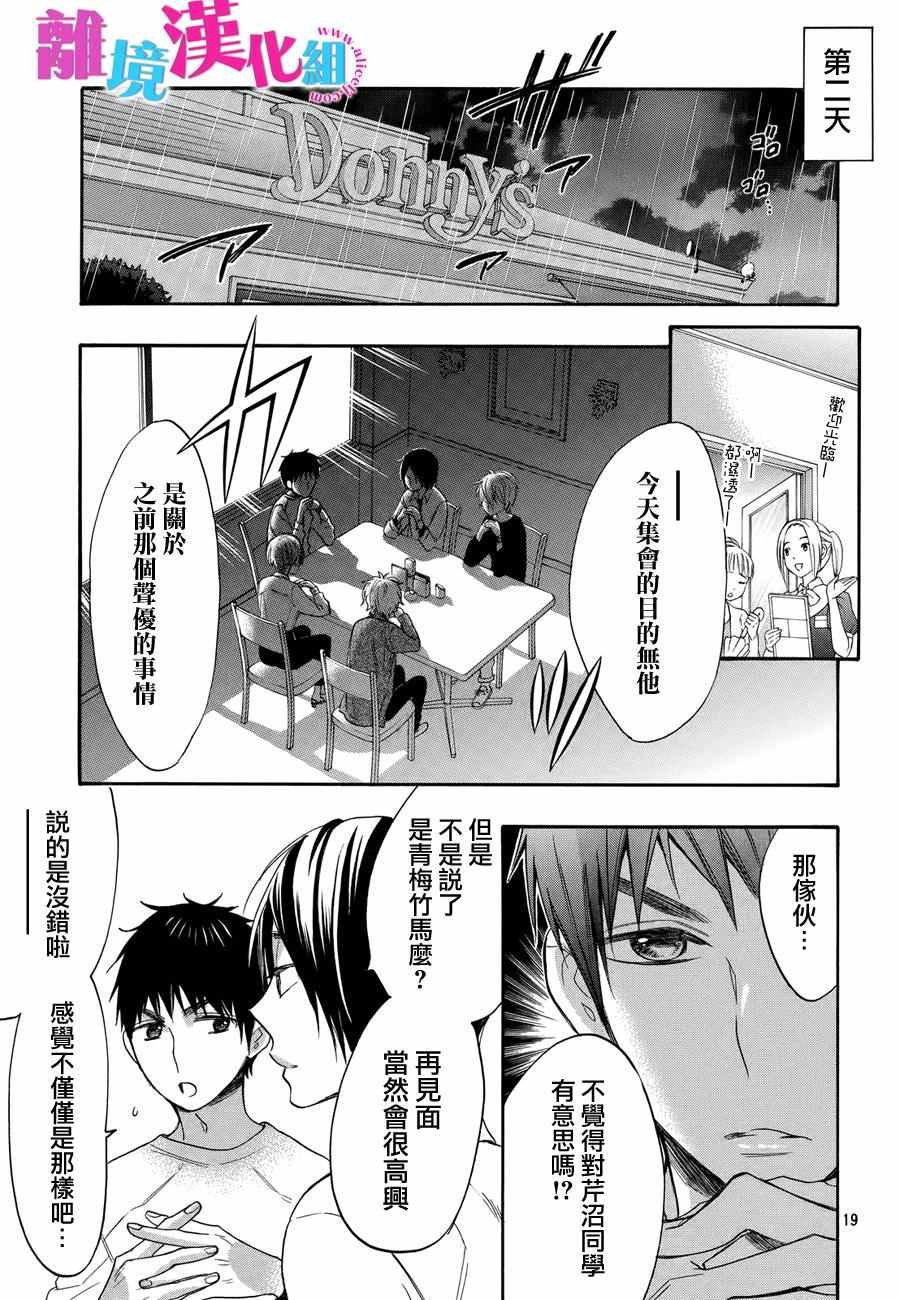第37话