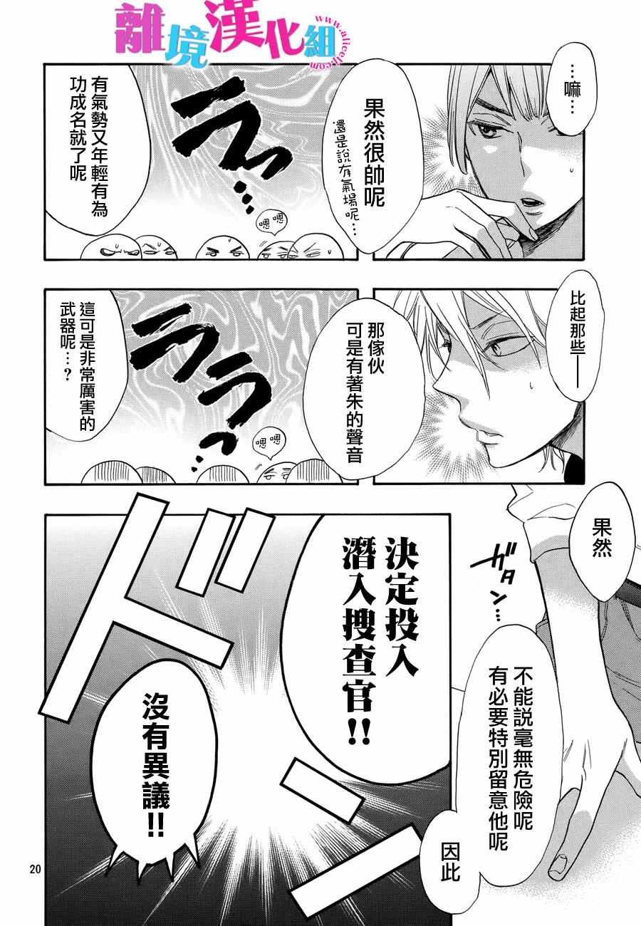 第37话