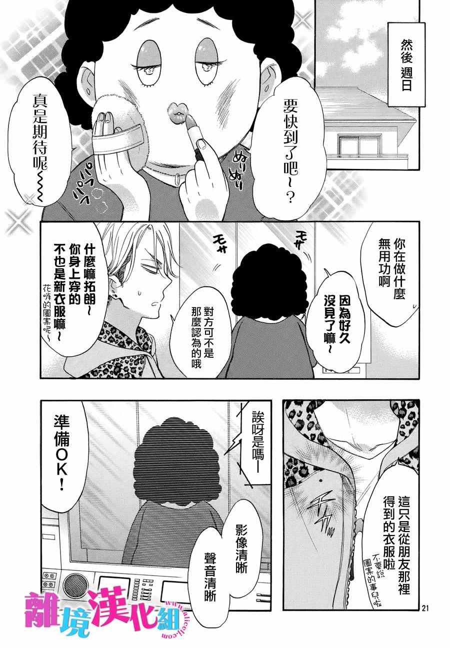 第37话