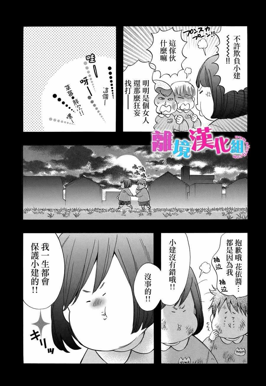 第37话
