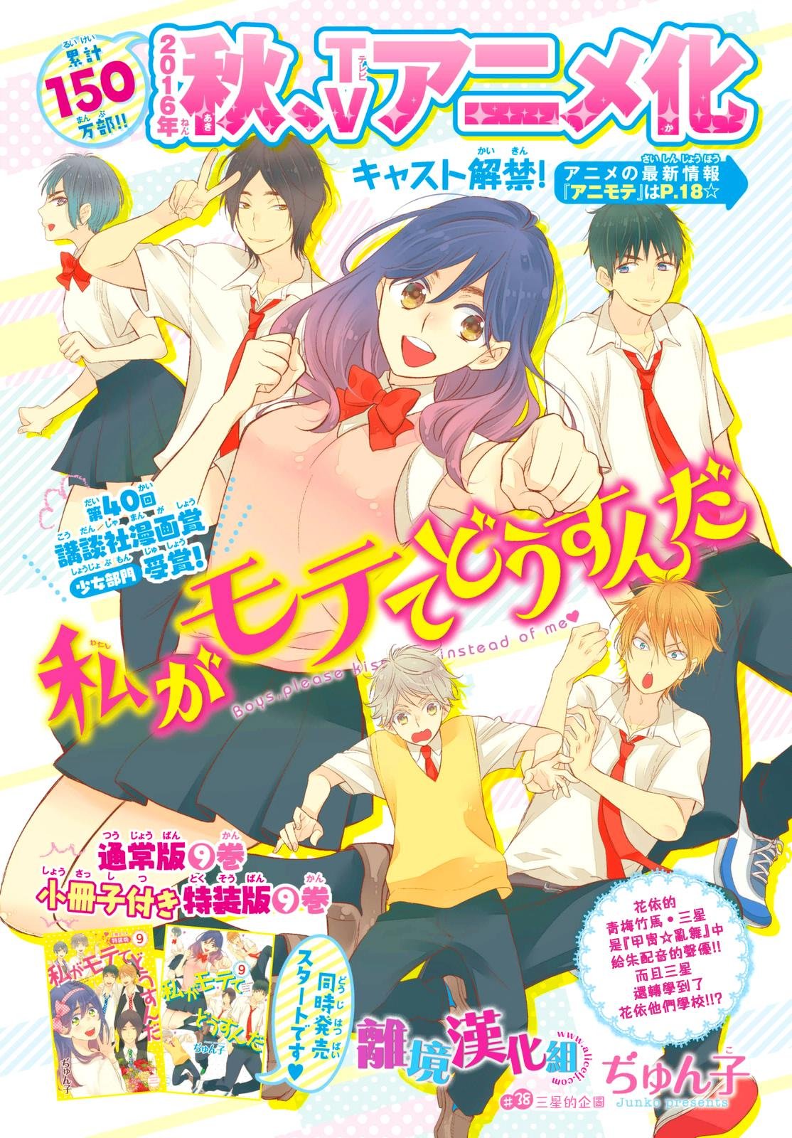 第38话