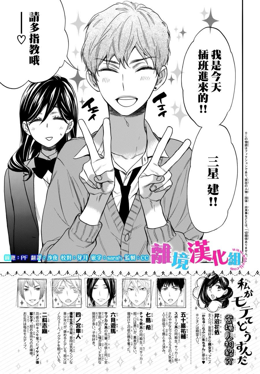 第38话