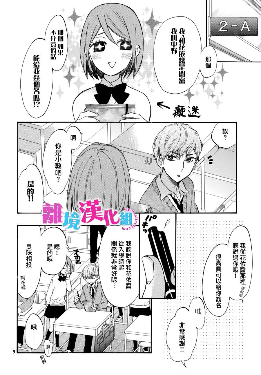 第38话