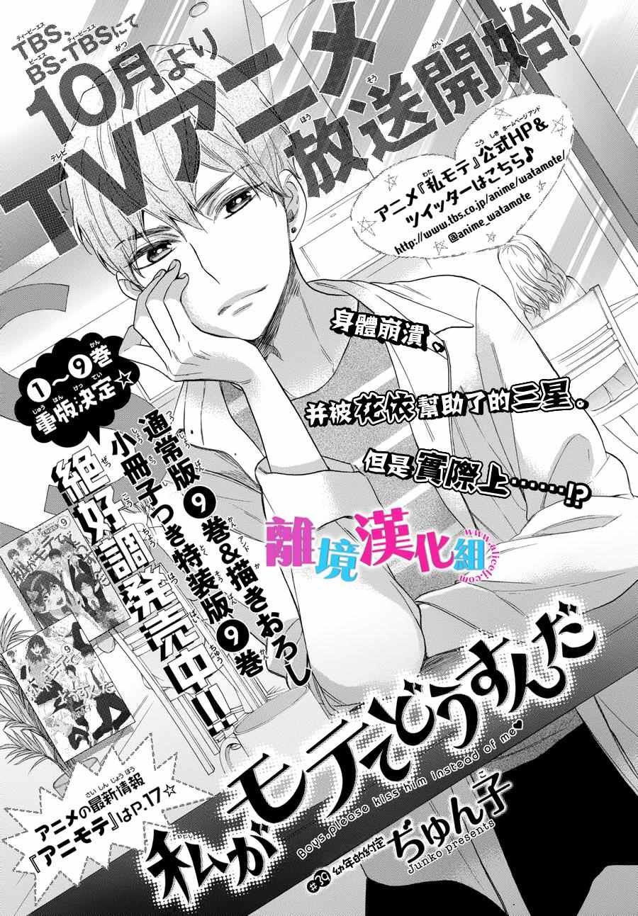 第39话