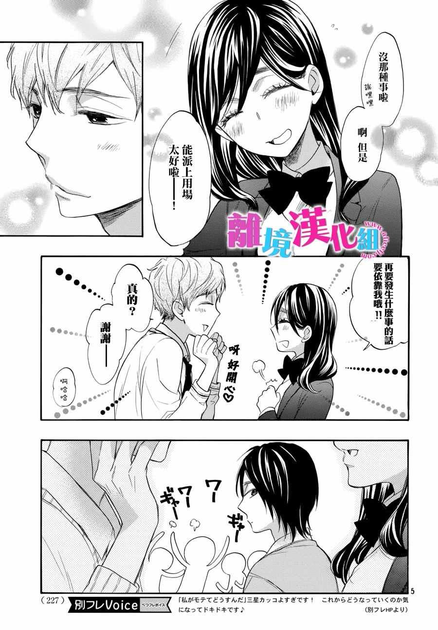 第39话