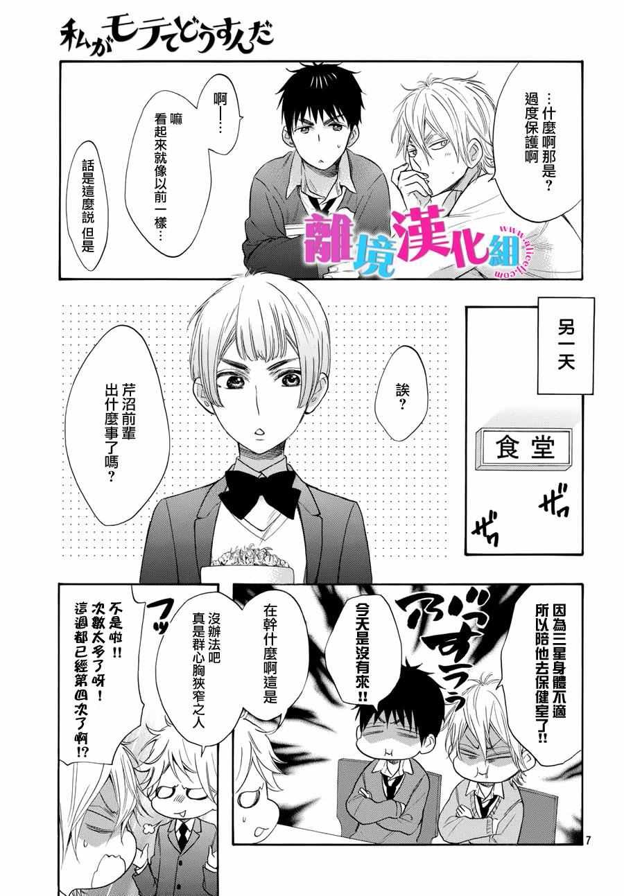 第39话