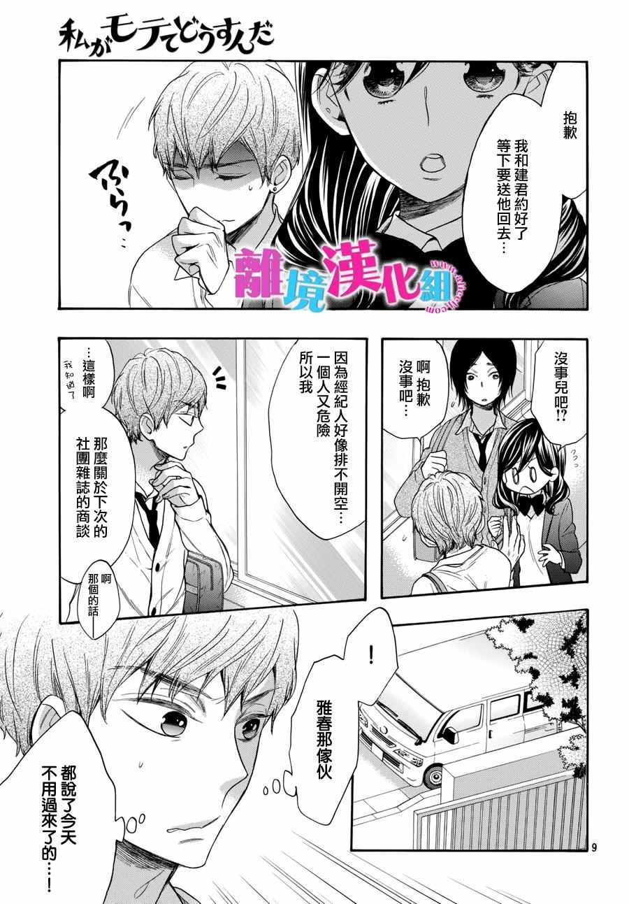第39话