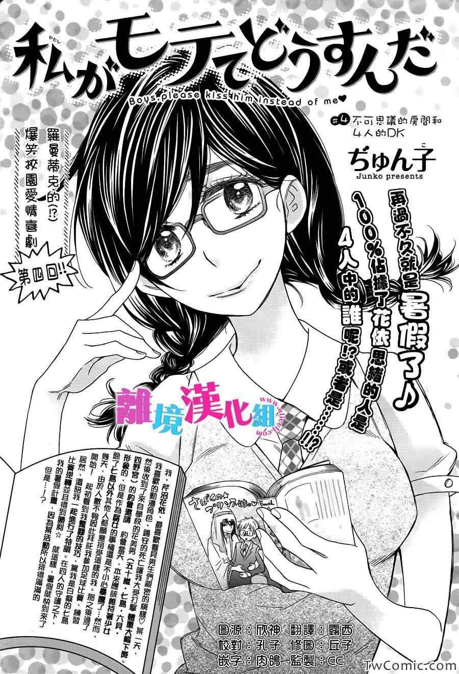 第4话