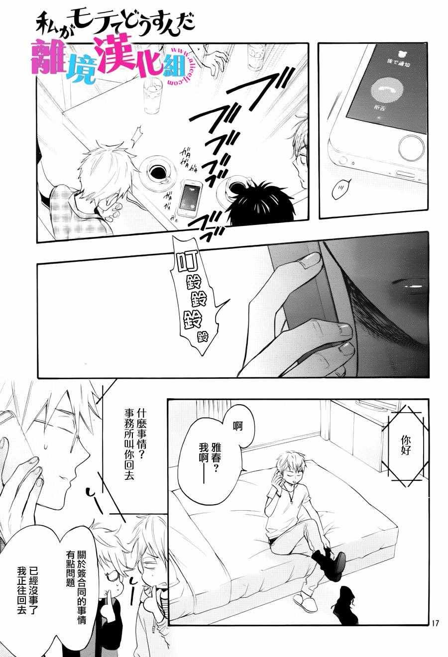 第40话