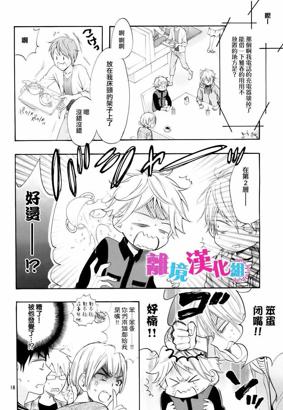第40话