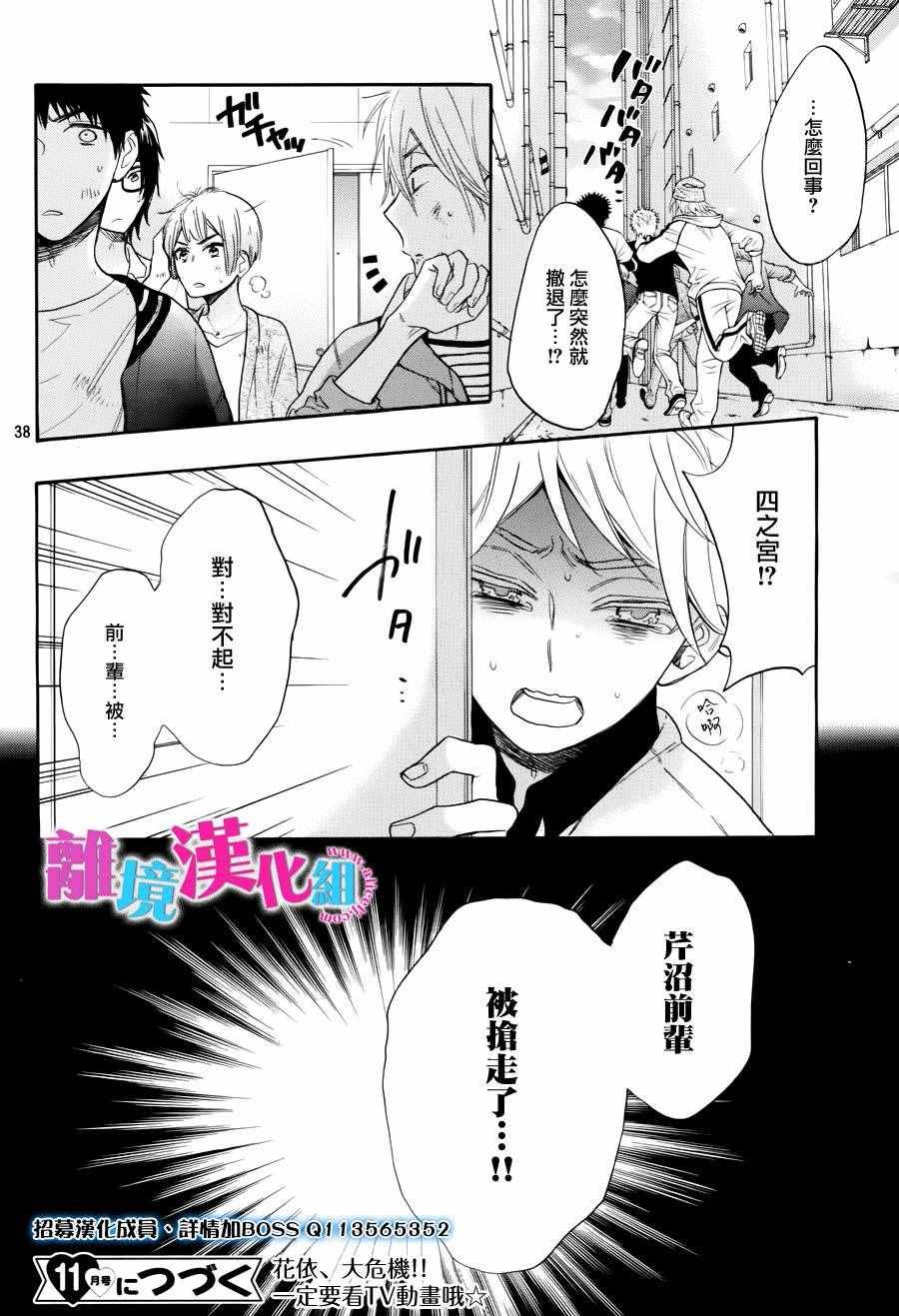 第40话