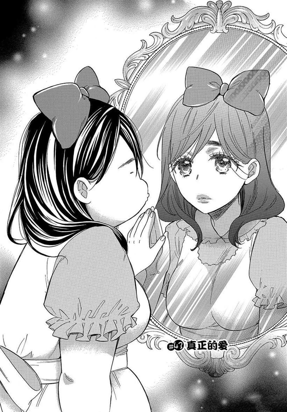 第43话 试看版