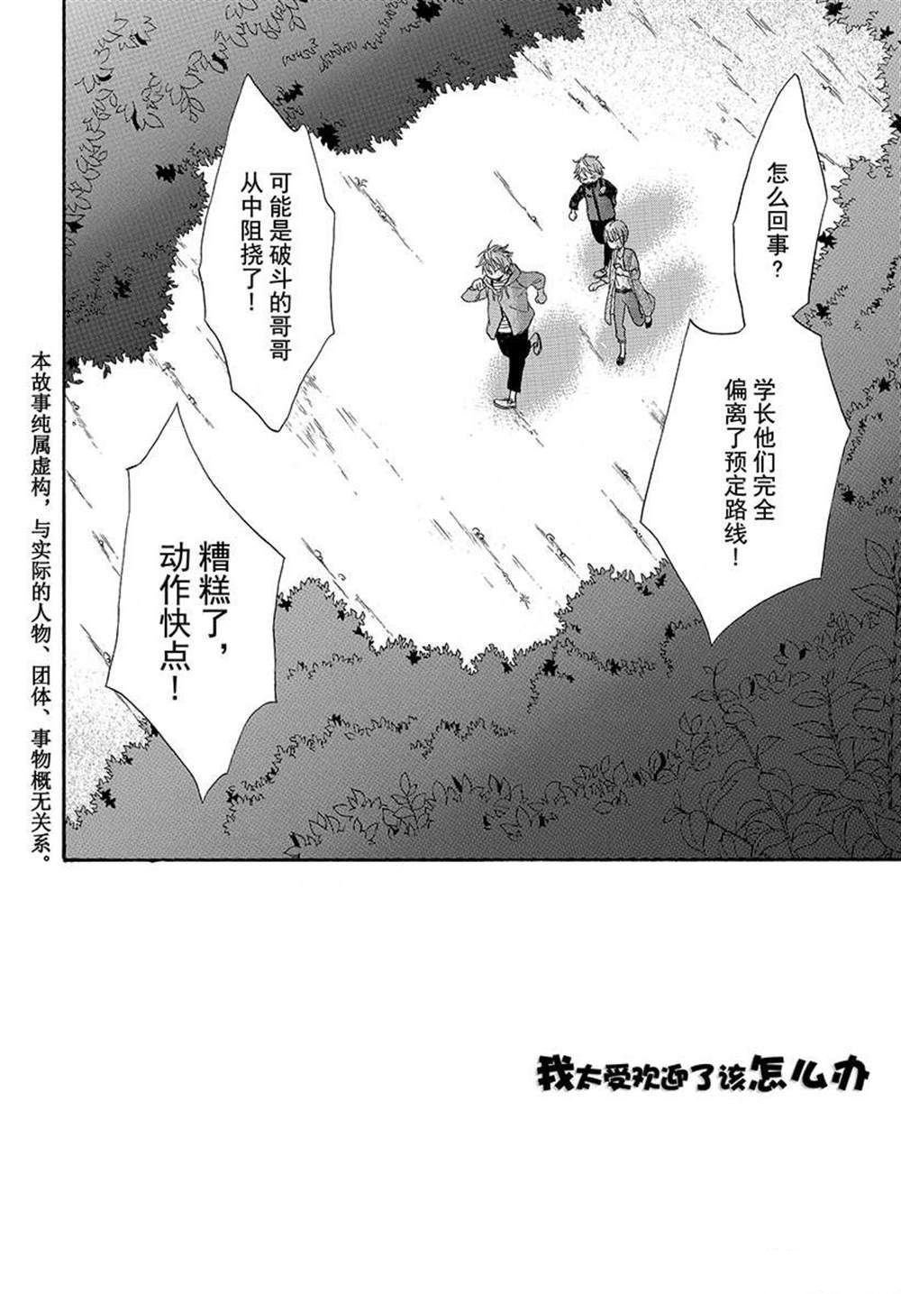 第43话 试看版