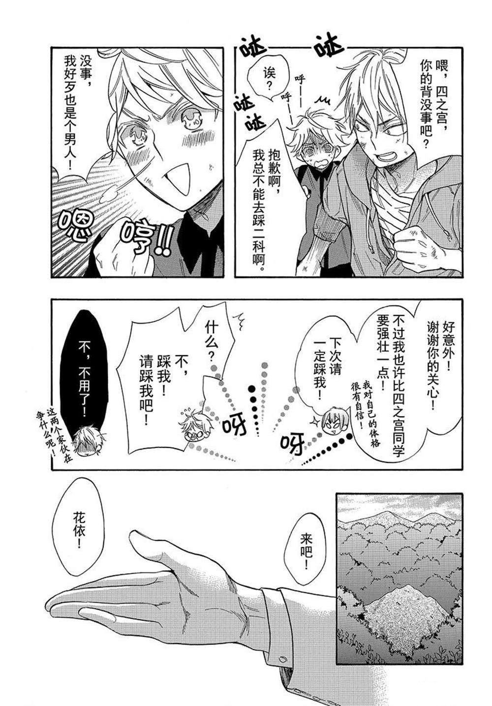第43话 试看版