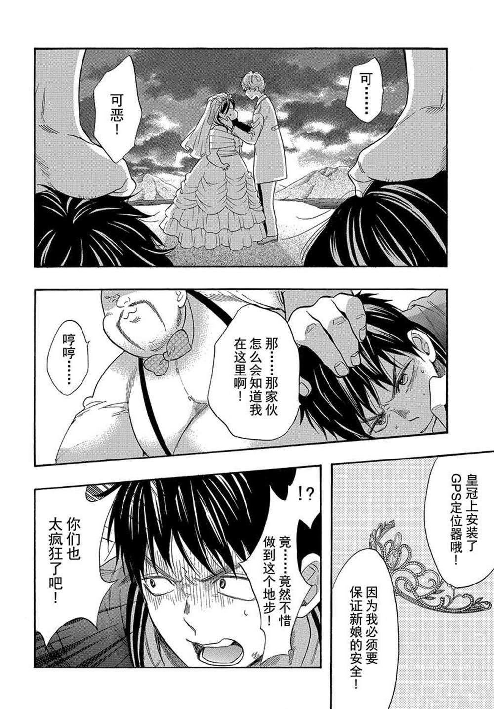 第43话 试看版