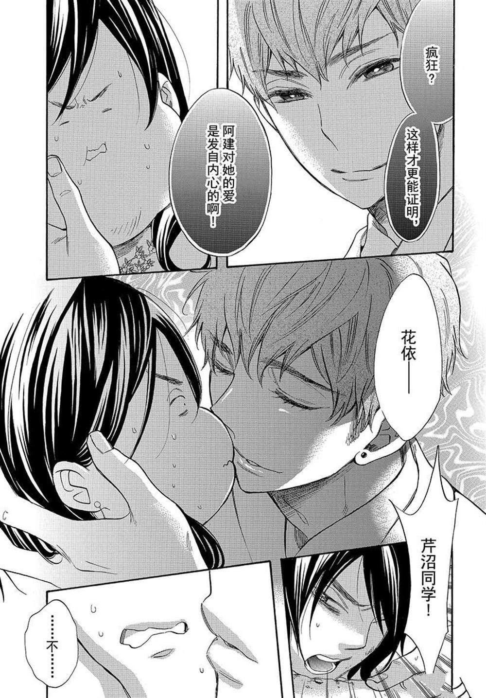 第43话 试看版
