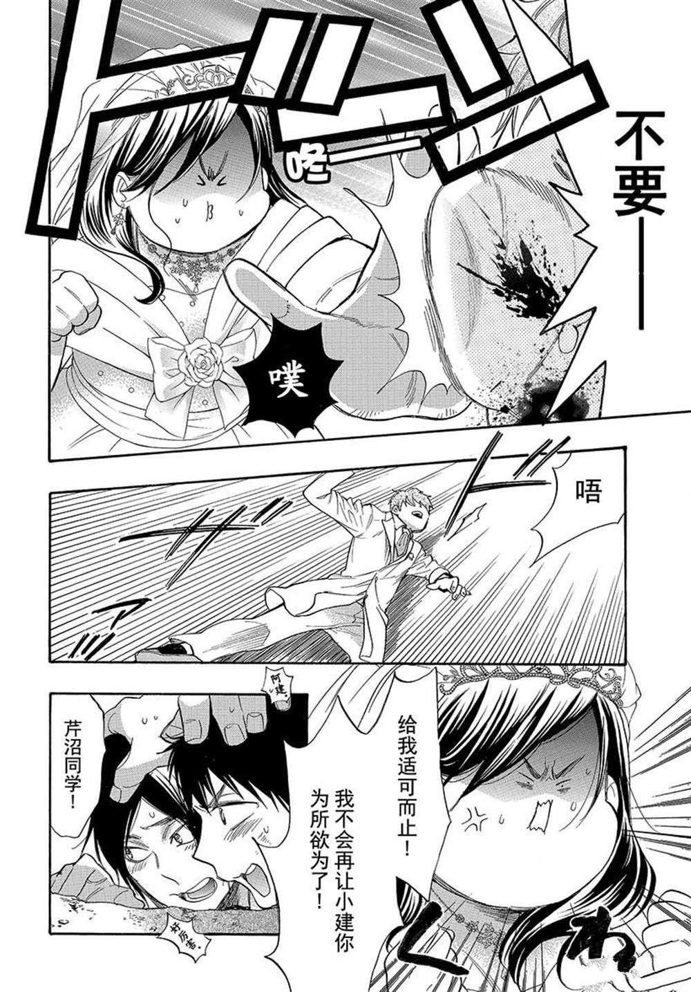 第43话 试看版
