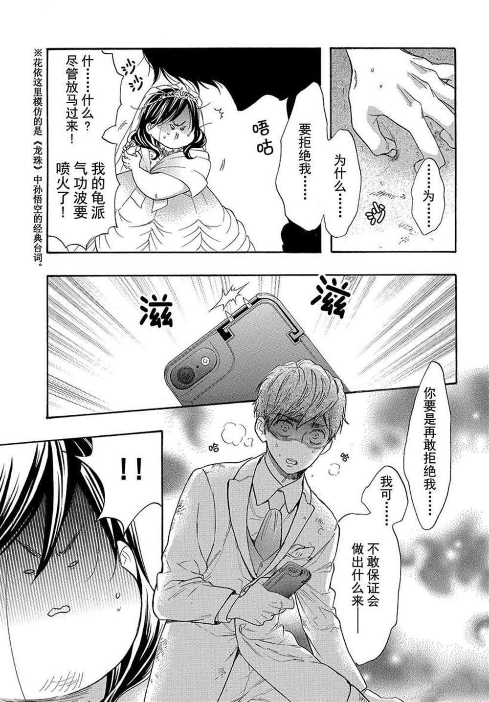 第43话 试看版