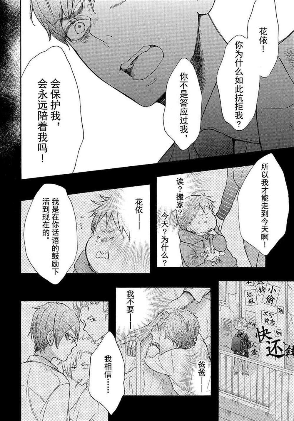 第43话 试看版