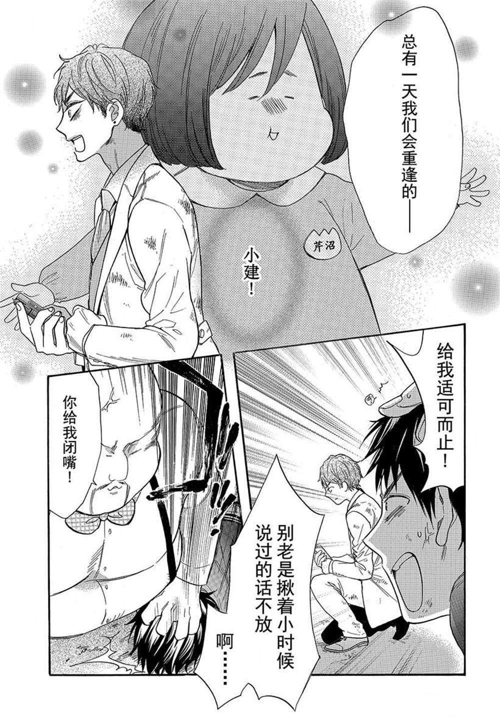 第43话 试看版