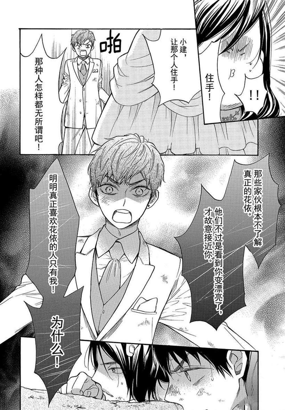 第43话 试看版