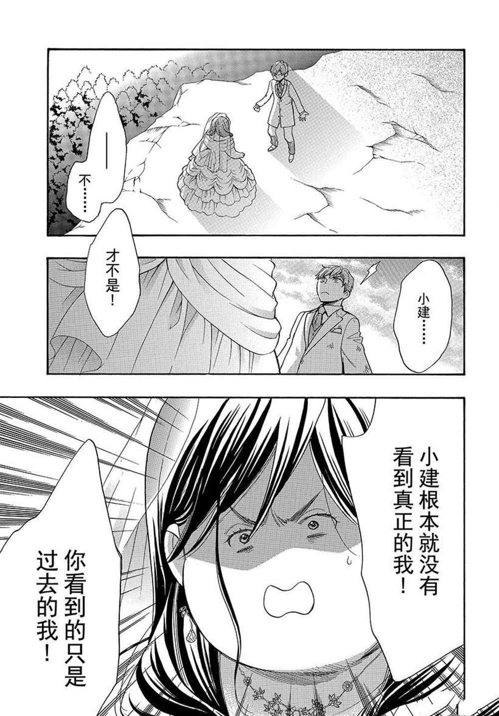第43话 试看版