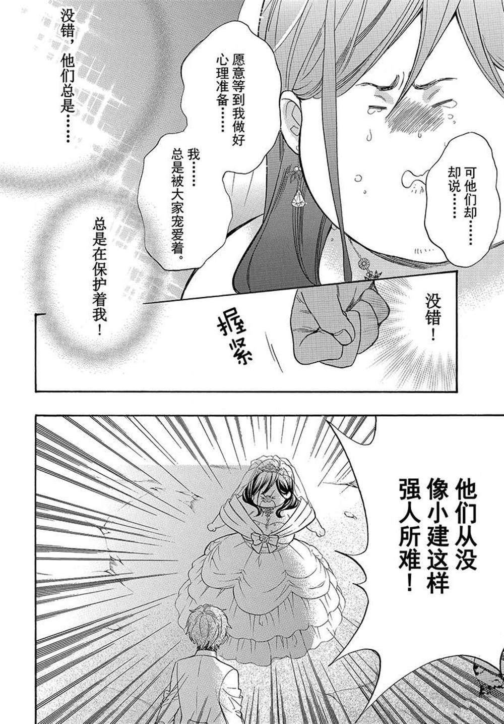 第43话 试看版