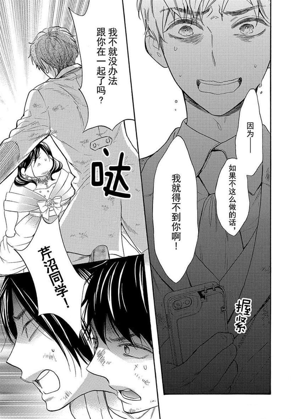 第43话 试看版