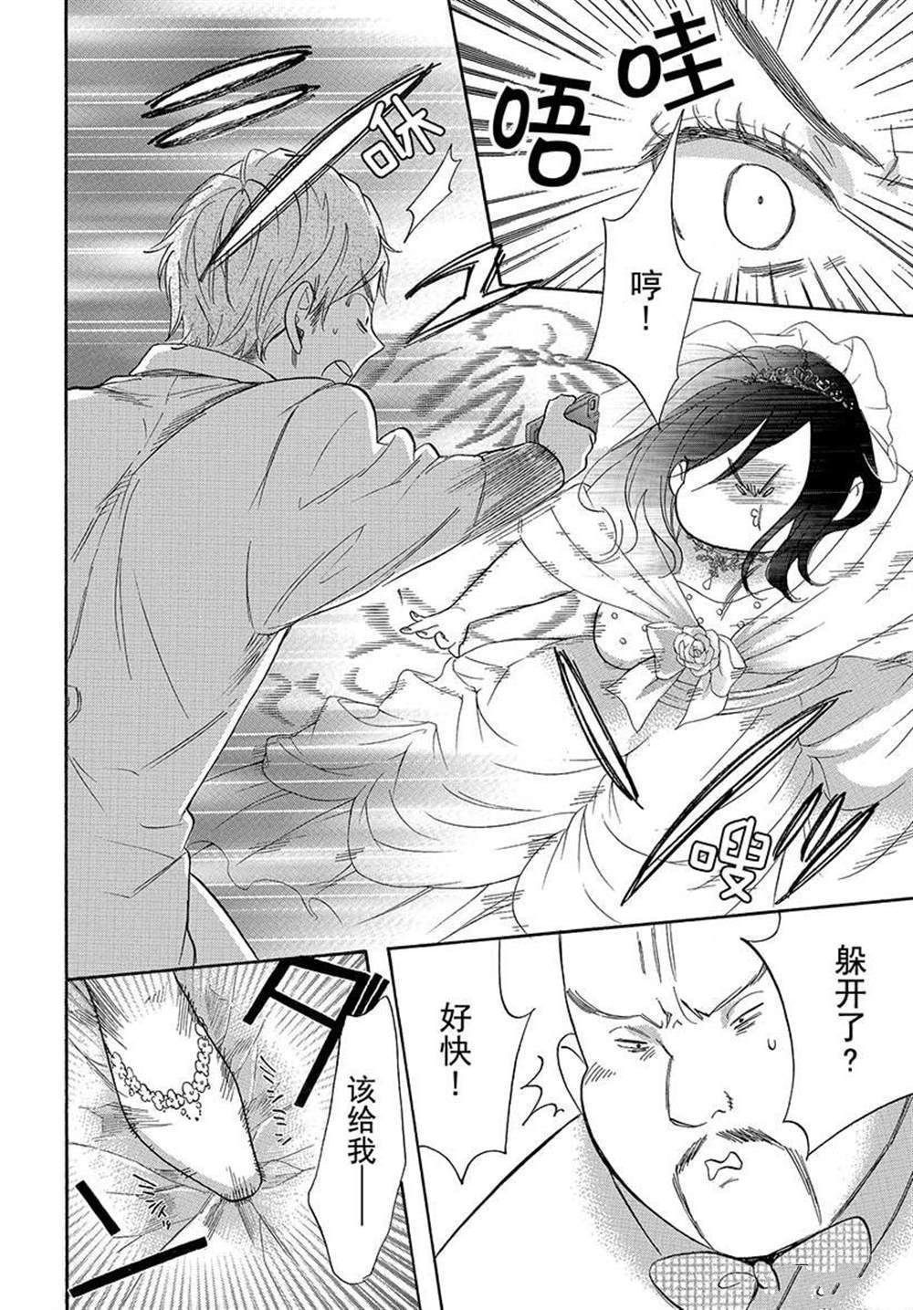 第43话 试看版