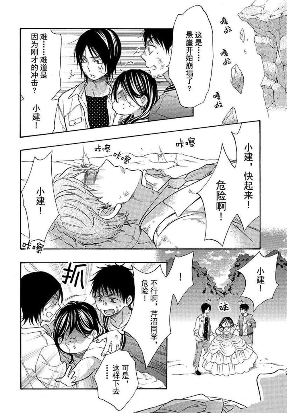 第43话 试看版