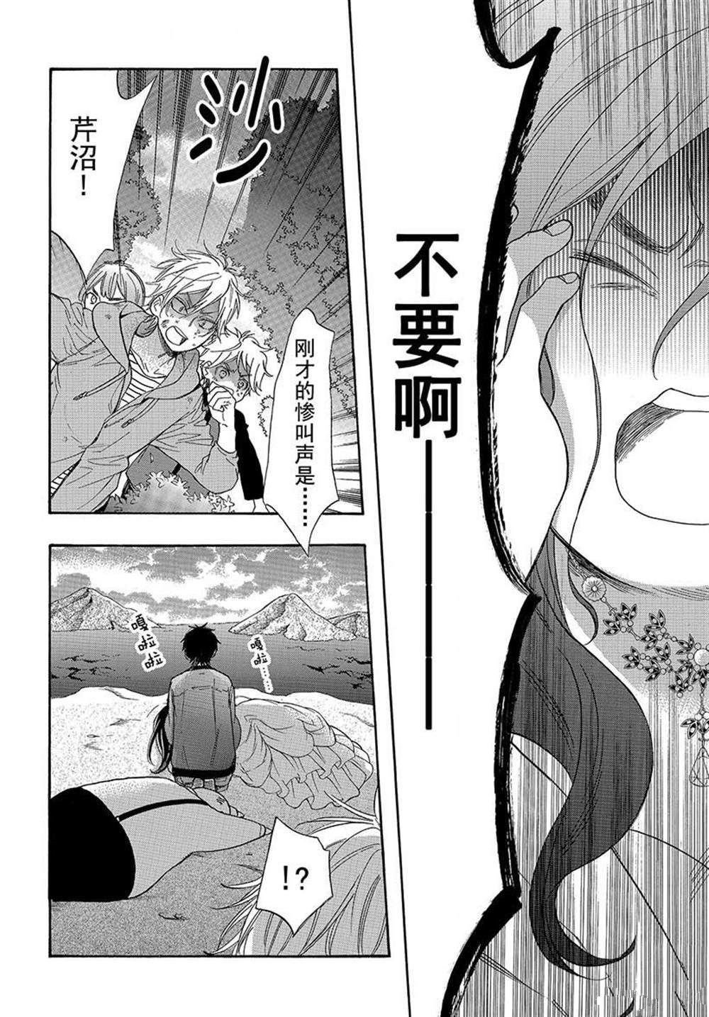 第43话 试看版