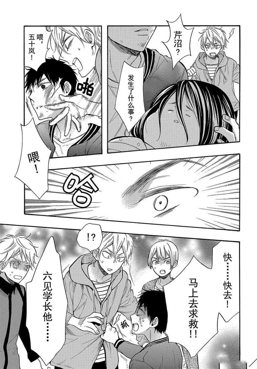 第43话 试看版