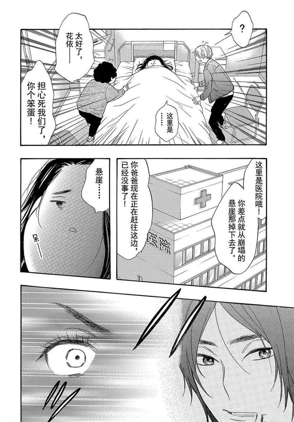 第43话 试看版