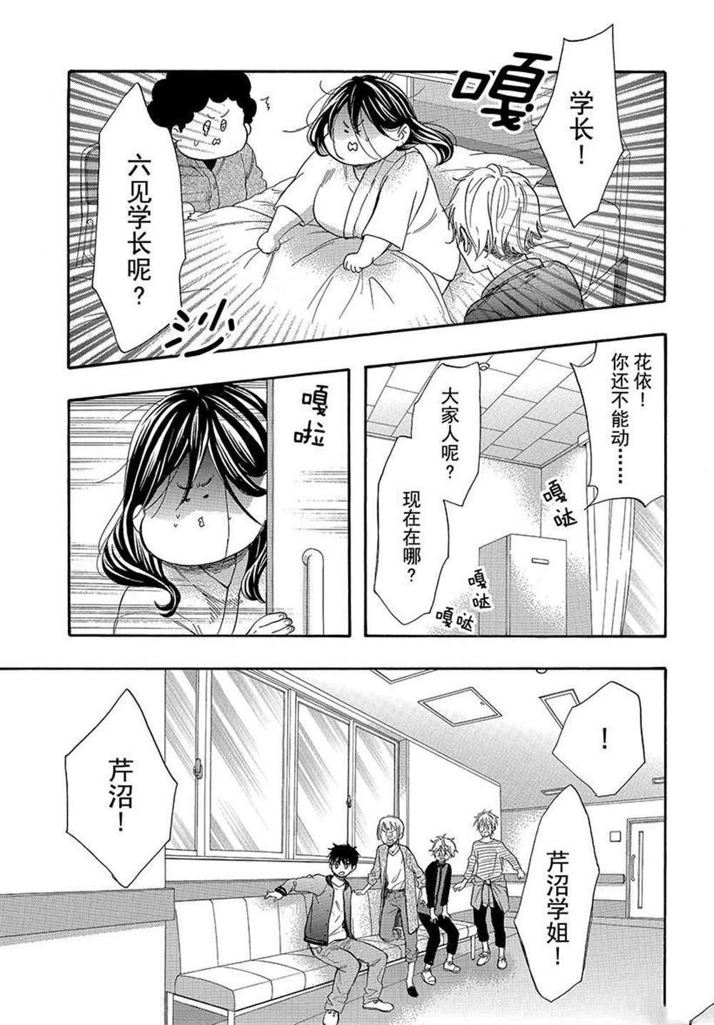 第43话 试看版