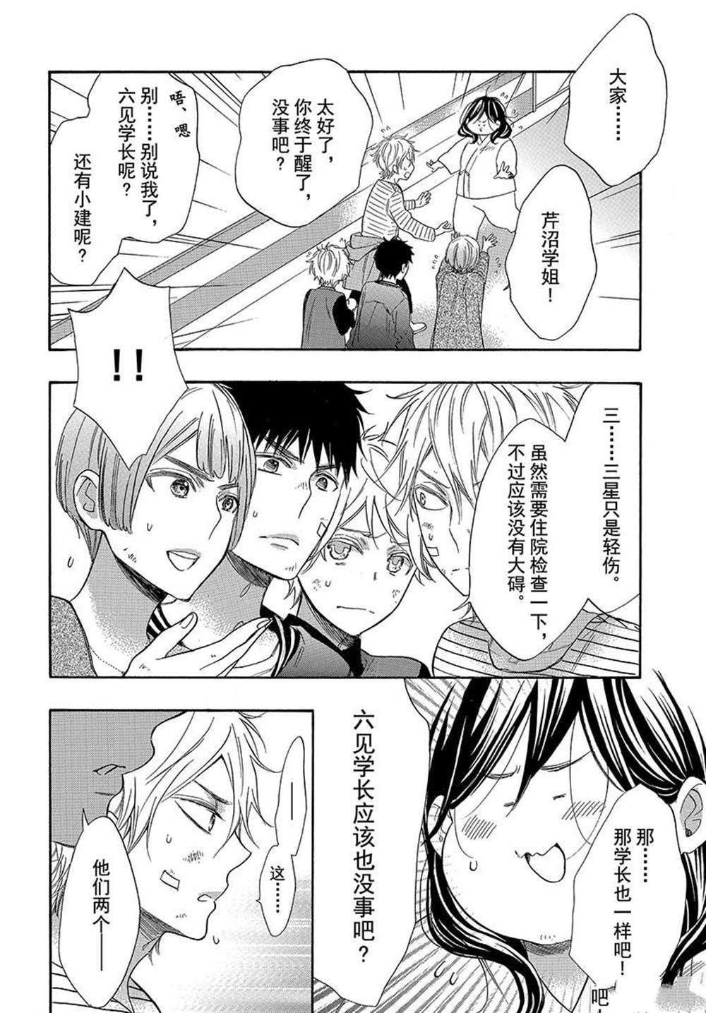 第43话 试看版
