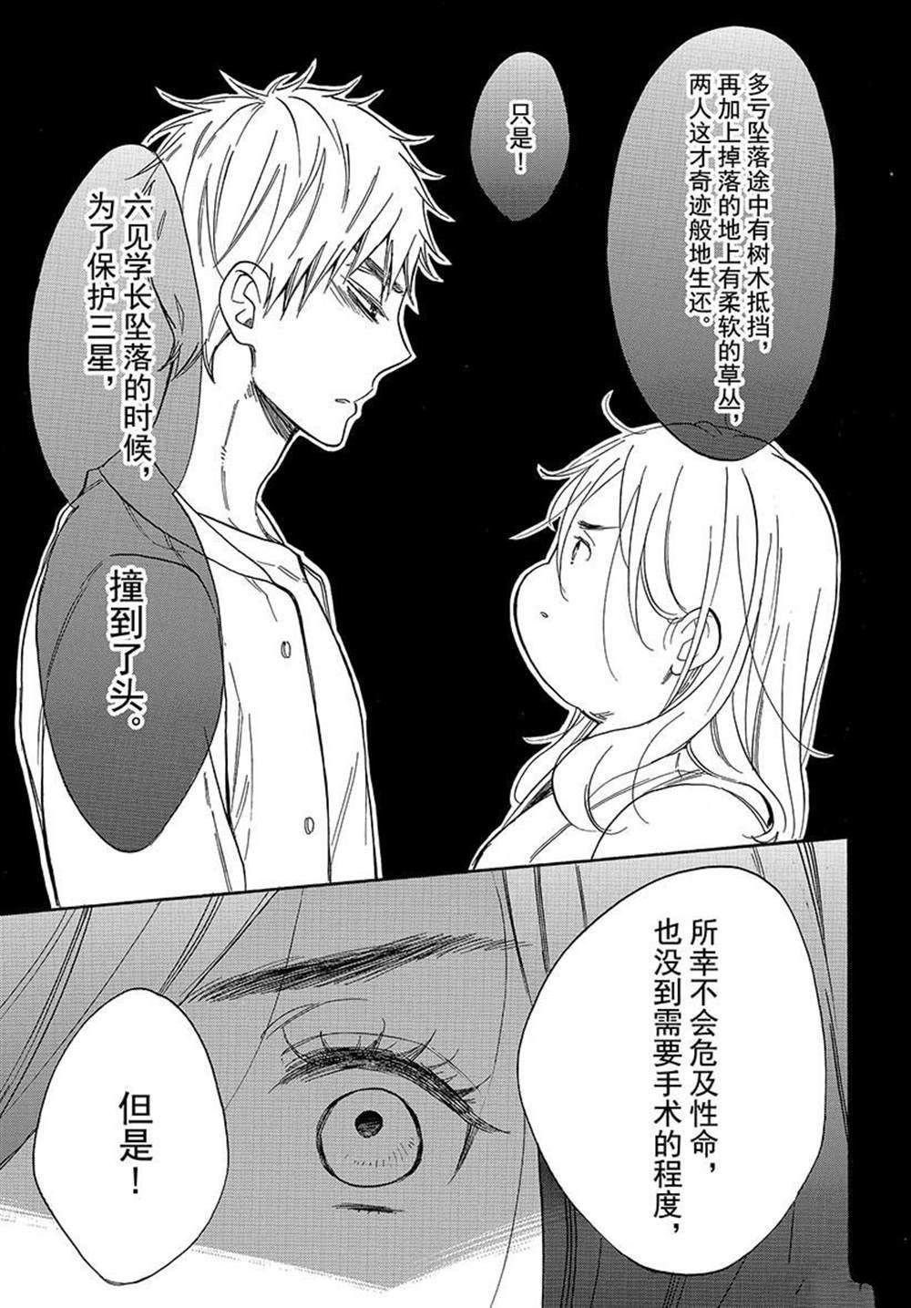 第43话 试看版