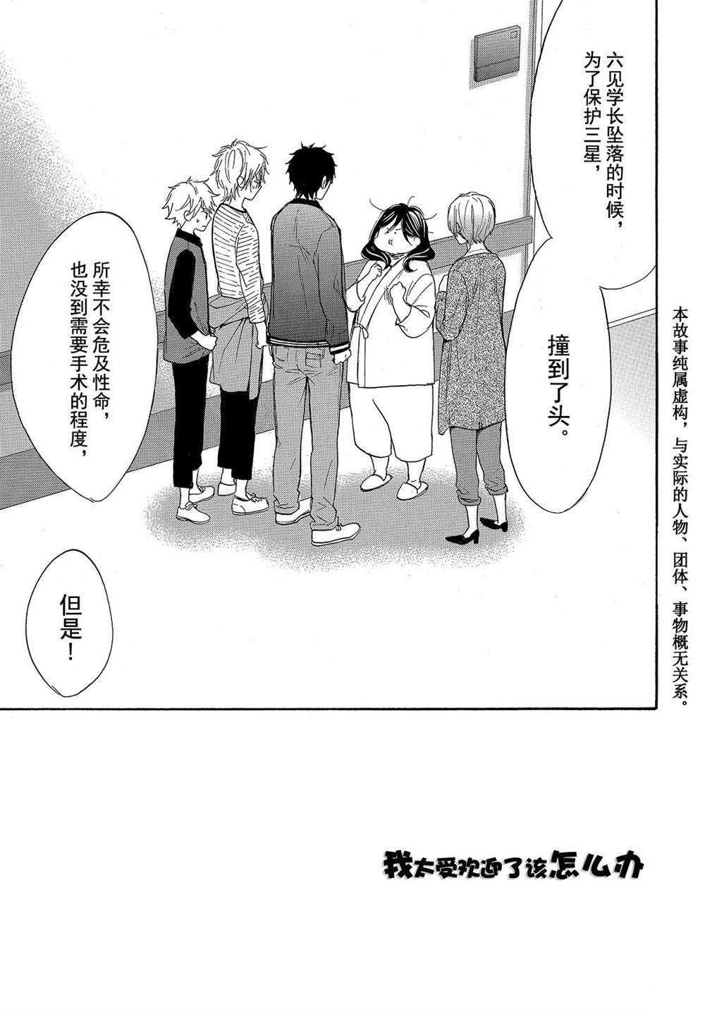 第44话 试看版