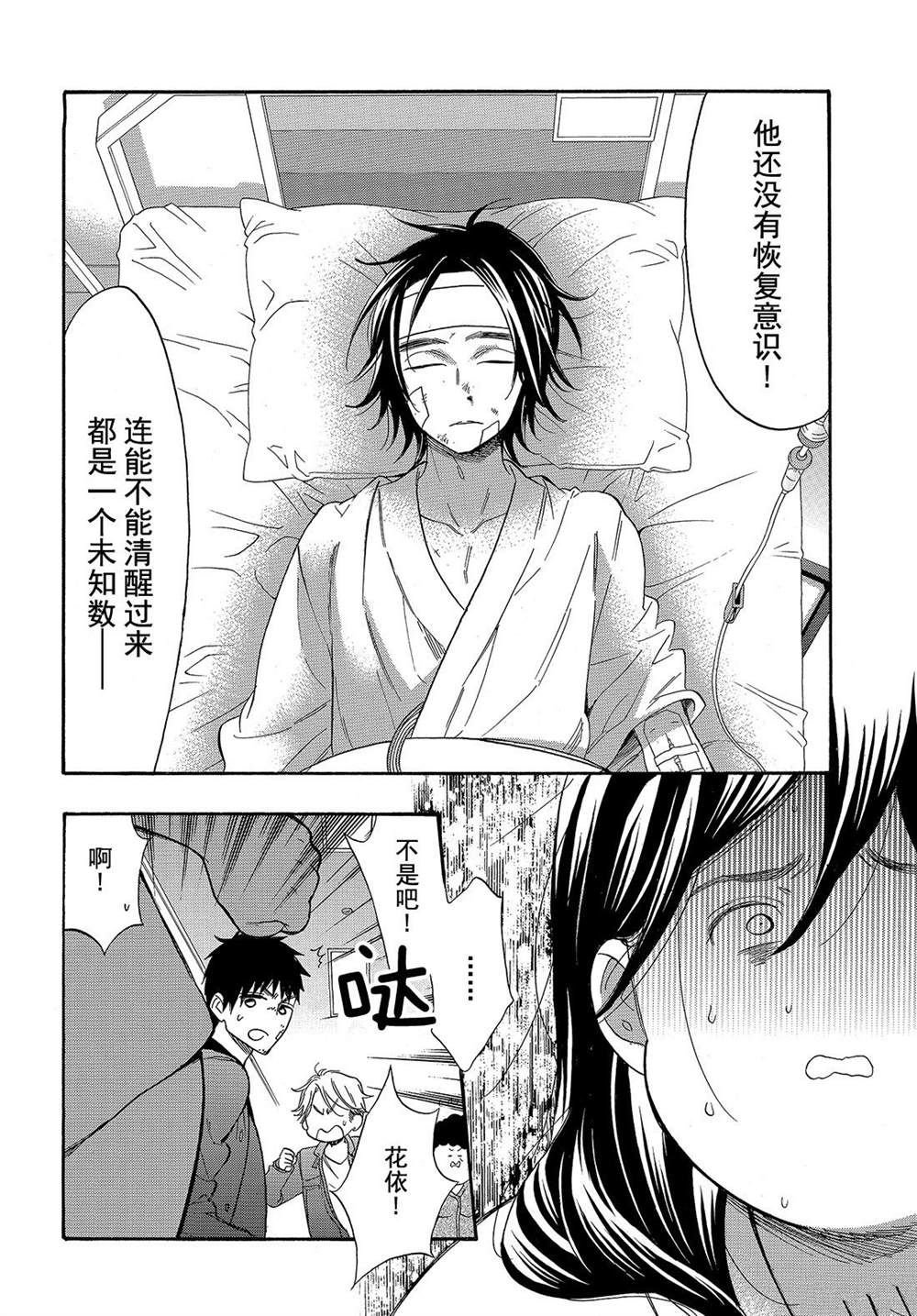 第44话 试看版