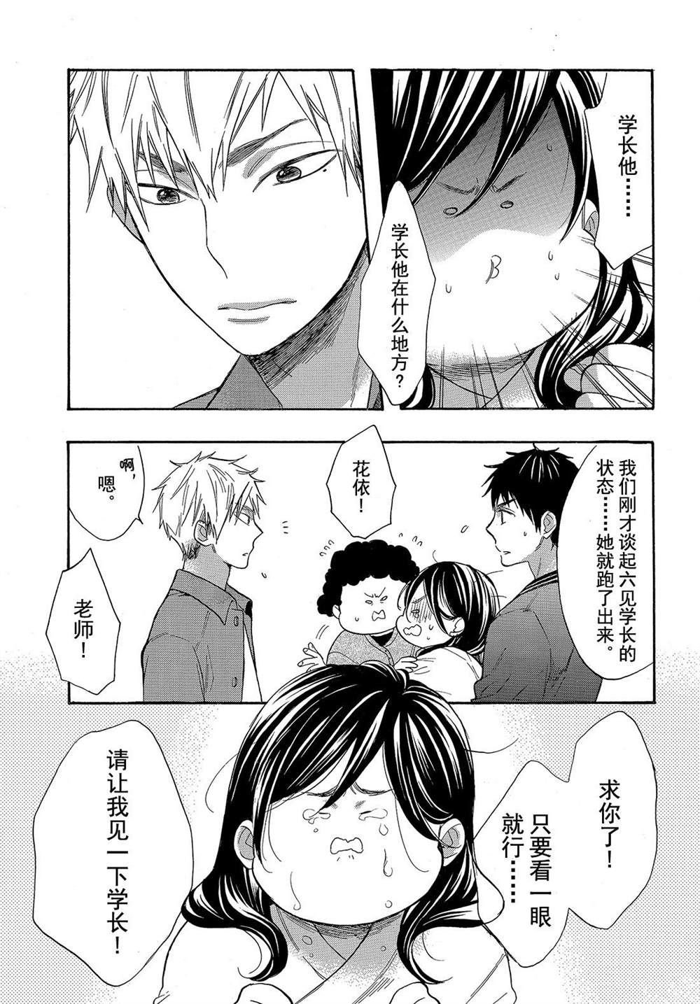第44话 试看版