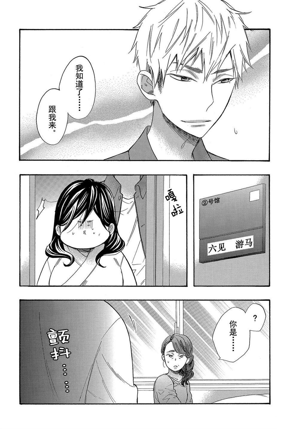 第44话 试看版