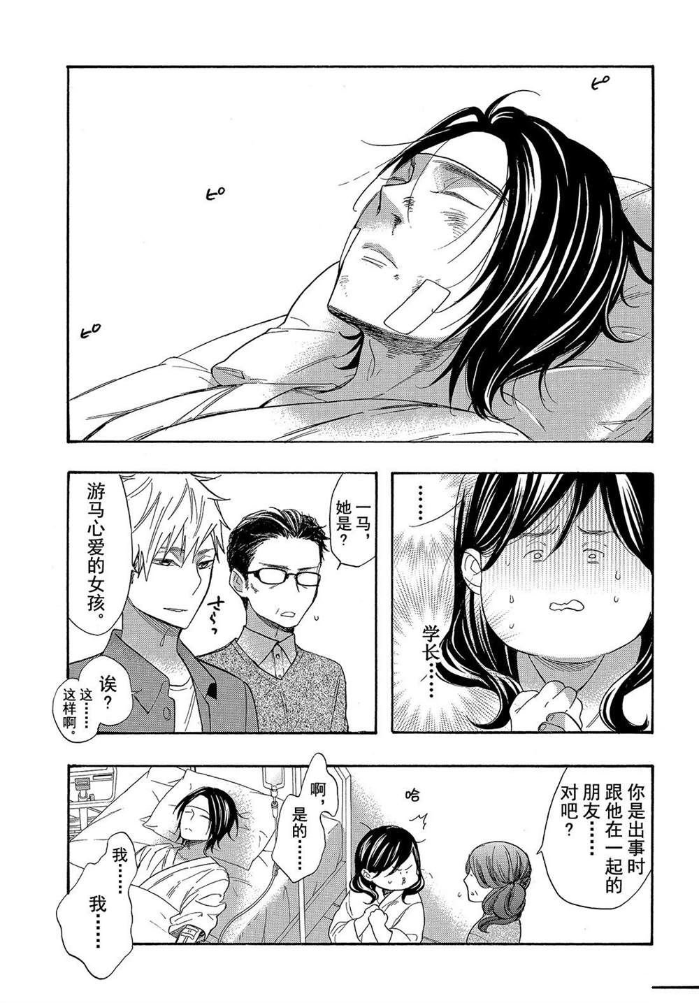 第44话 试看版